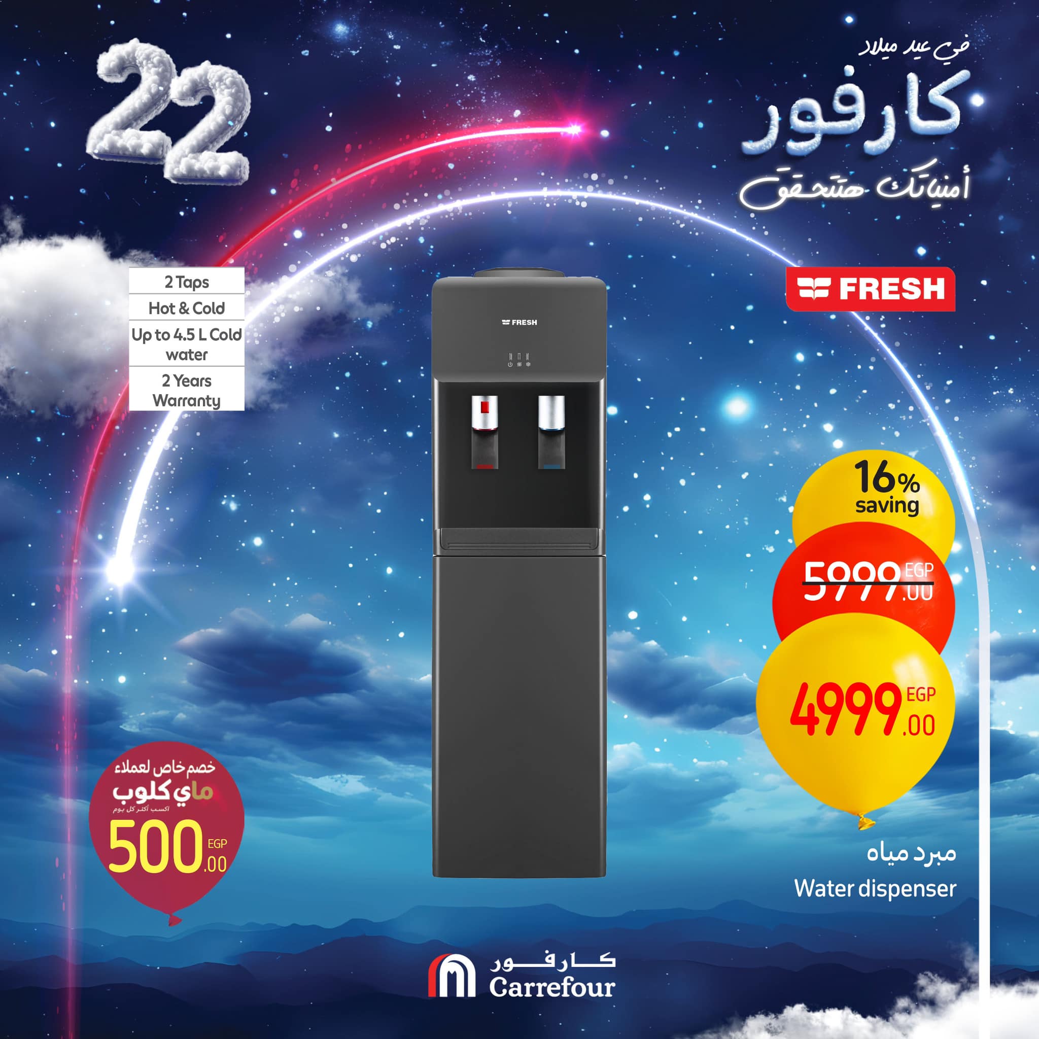 carrefour offers from 6feb to 9feb 2025 عروض كارفور من 6 فبراير حتى 9 فبراير 2025 صفحة رقم 34